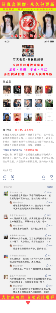 图片[5]_全新付费进群H5/自带多套模板/分销功能/码支付/易支付/官方支付_智焰创AI