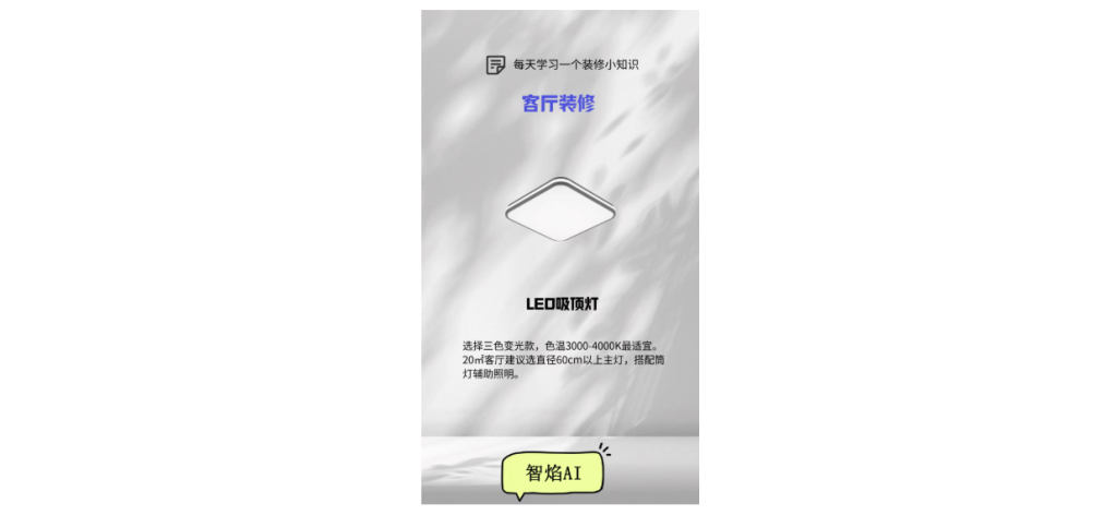 图片[1]_【H4】装修行业赛道批量出图丨Coze扣子智能体工作流一键生成_智焰创AI