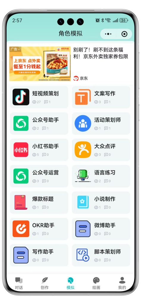 图片[4]_Ai智能创作问答小程序/内置Sora2/三端运营/支持分销功能_智焰创AI