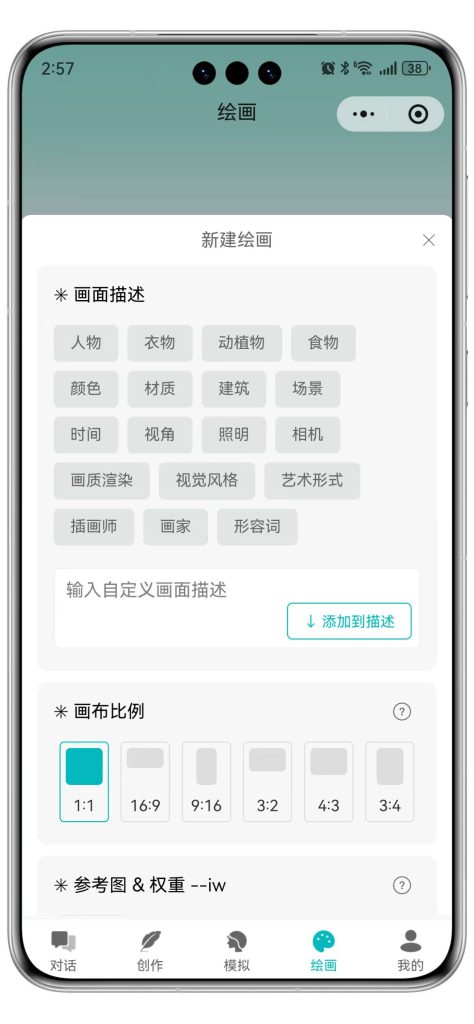 图片[3]_Ai智能创作问答小程序/内置Sora2/三端运营/支持分销功能_智焰创AI