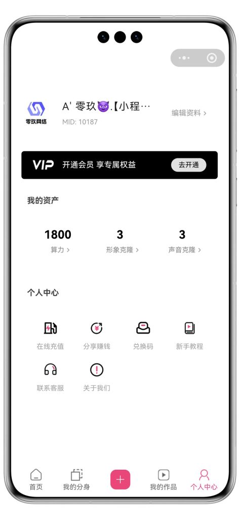 图片[2]_Ai数字人小程序/123口播数字人/三端运营/口型同步/OEM贴牌/对接DeepSeek满血版_智焰创AI