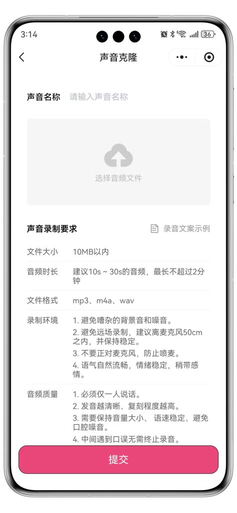 图片[3]_Ai数字人小程序/123口播数字人/三端运营/口型同步/OEM贴牌/对接DeepSeek满血版_智焰创AI