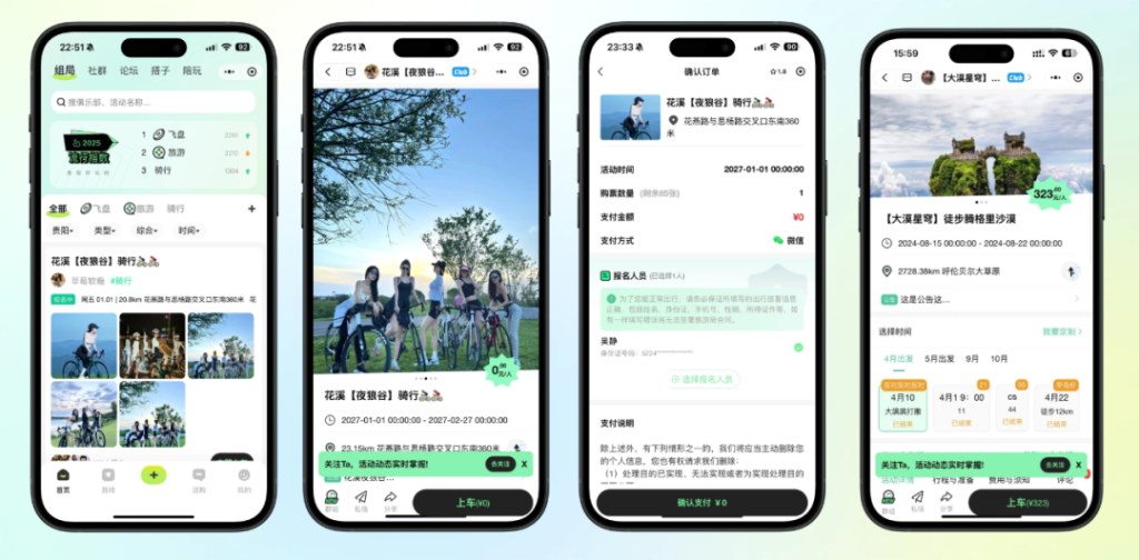 图片[2]_同城组局/旅游搭子/游戏陪玩/付费进群小程序_智焰创AI