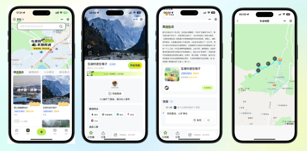 图片[3]_同城组局/旅游搭子/游戏陪玩/付费进群小程序_智焰创AI