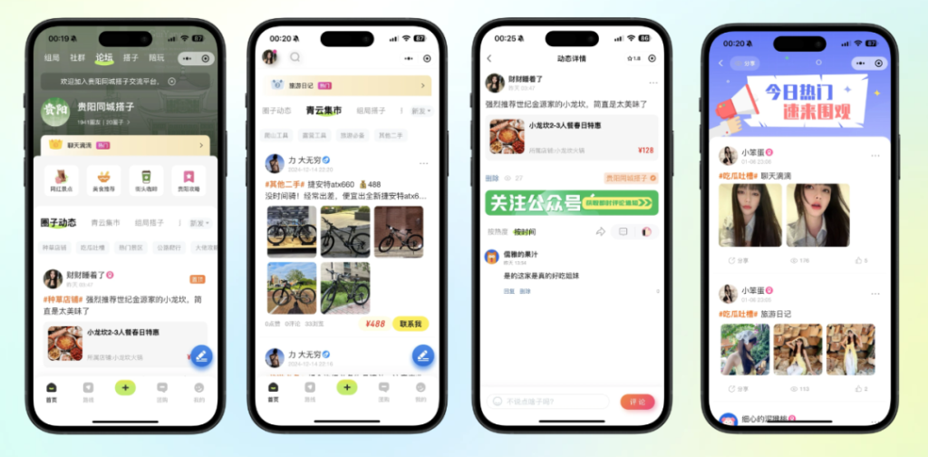 图片[4]_同城组局/旅游搭子/游戏陪玩/付费进群小程序_智焰创AI