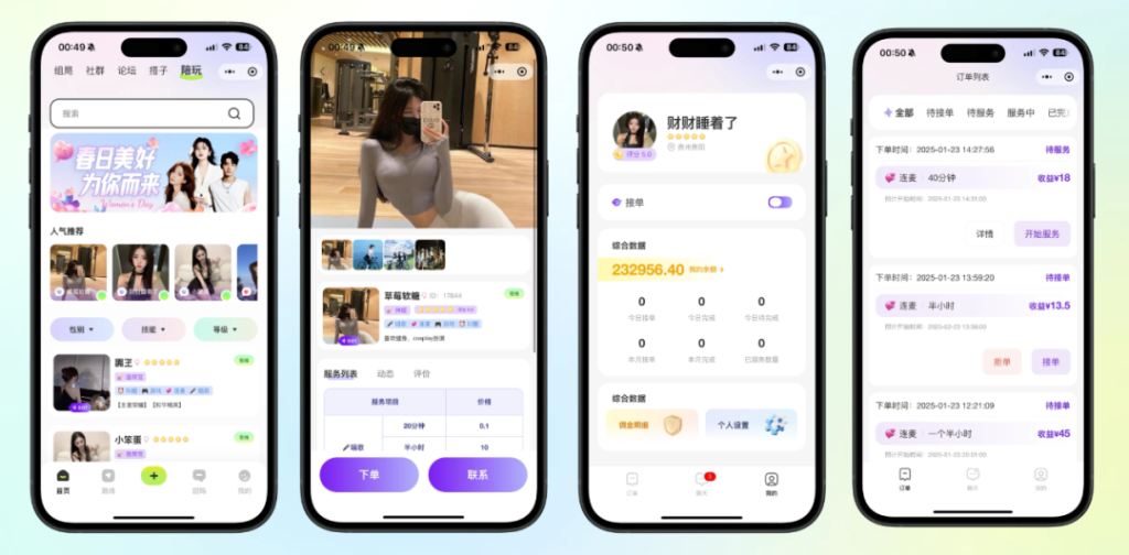 图片[6]_同城组局/旅游搭子/游戏陪玩/付费进群小程序_智焰创AI