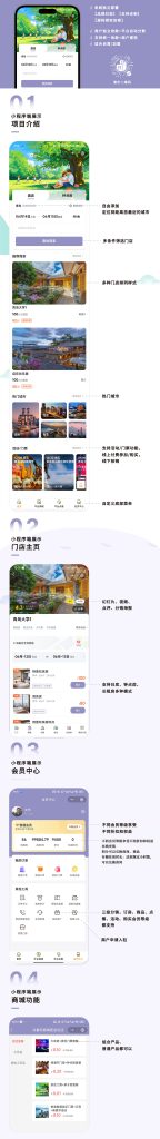 图片[1]_仿携程酒店民宿预约小程序/支持多商户/多店连锁/门票商城/线下核销_智焰创AI