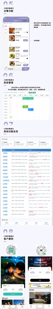 图片[2]_仿携程酒店民宿预约小程序/支持多商户/多店连锁/门票商城/线下核销_智焰创AI