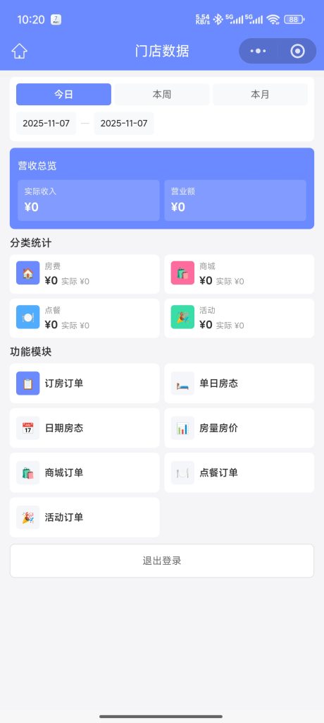 图片[1]_仿携程酒店民宿移动端管理插件_智焰创AI