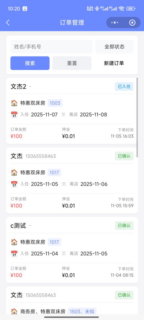图片[2]_仿携程酒店民宿移动端管理插件_智焰创AI