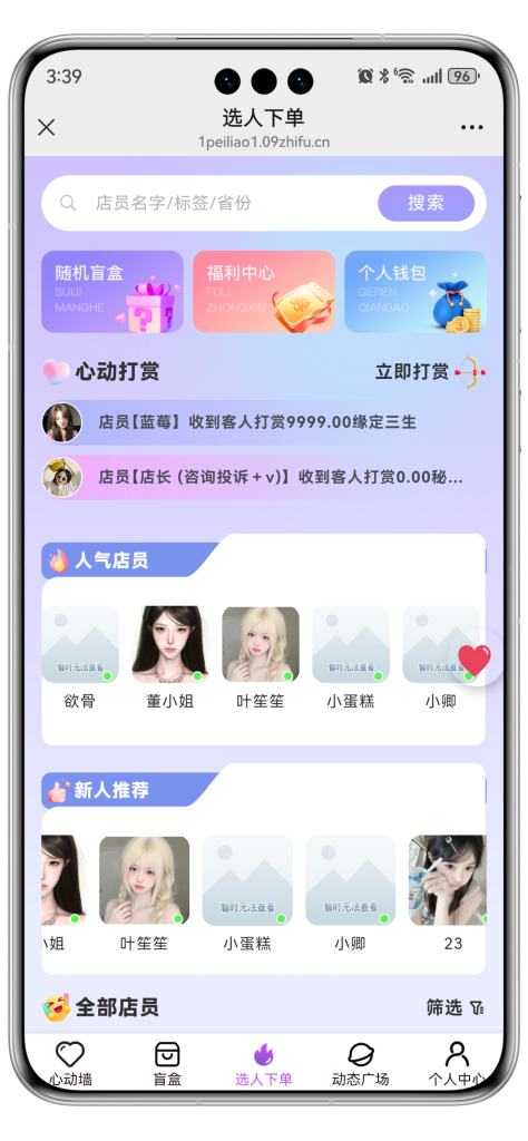 图片[1]_陪聊树洞倾听,搭子系统源码,陪玩树洞公众号开发前端uniapp后端php_智焰创AI