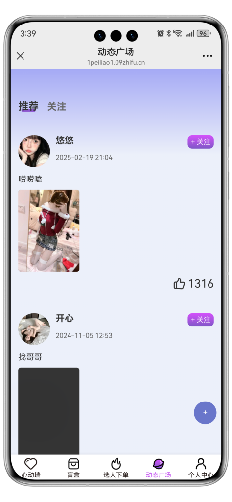 图片[4]_陪聊树洞倾听,搭子系统源码,陪玩树洞公众号开发前端uniapp后端php_智焰创AI