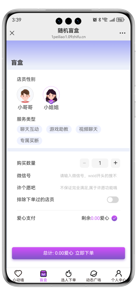图片[3]_陪聊树洞倾听,搭子系统源码,陪玩树洞公众号开发前端uniapp后端php_智焰创AI