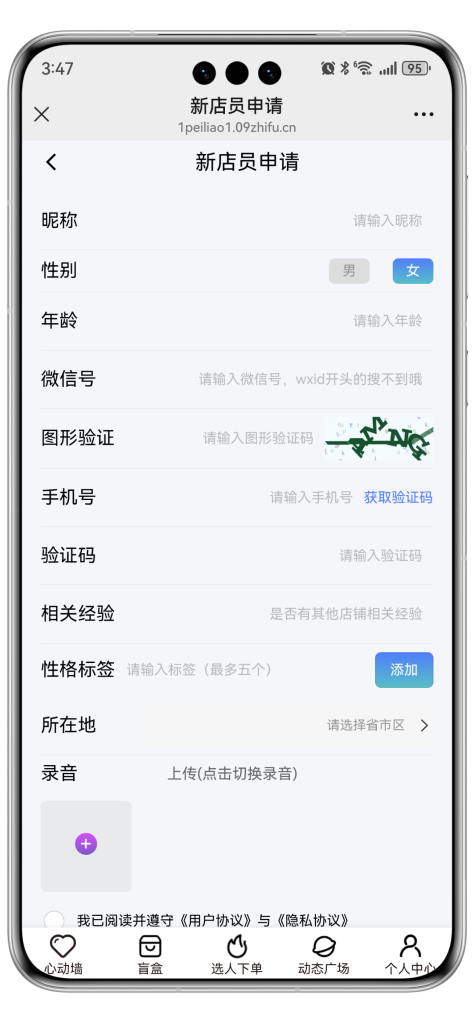 图片[6]_陪聊树洞倾听,搭子系统源码,陪玩树洞公众号开发前端uniapp后端php_智焰创AI