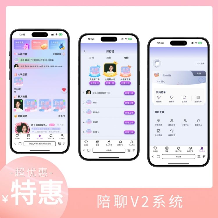 陪聊树洞倾听,搭子系统源码,陪玩树洞公众号开发前端uniapp后端php_智焰创AI