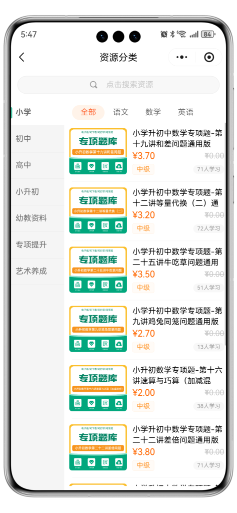图片[2]_知识付费小程序v5支持自动发布资源/小程序+公众号H5+PC端/三端上线_智焰创AI