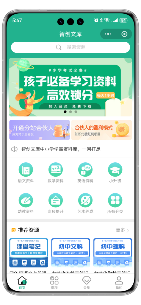 图片[1]_知识付费小程序v5支持自动发布资源/小程序+公众号H5+PC端/三端上线_智焰创AI