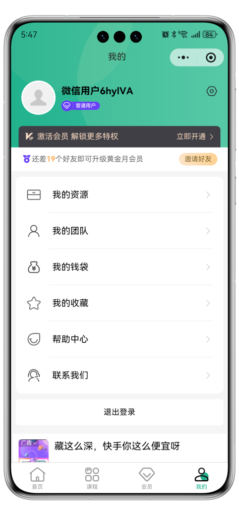图片[4]_知识付费小程序v5支持自动发布资源/小程序+公众号H5+PC端/三端上线_智焰创AI