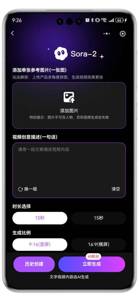 图片[2]_123口播数字人/Sora2视频生成/二合一功能小程序/支持源码交付_智焰创AI