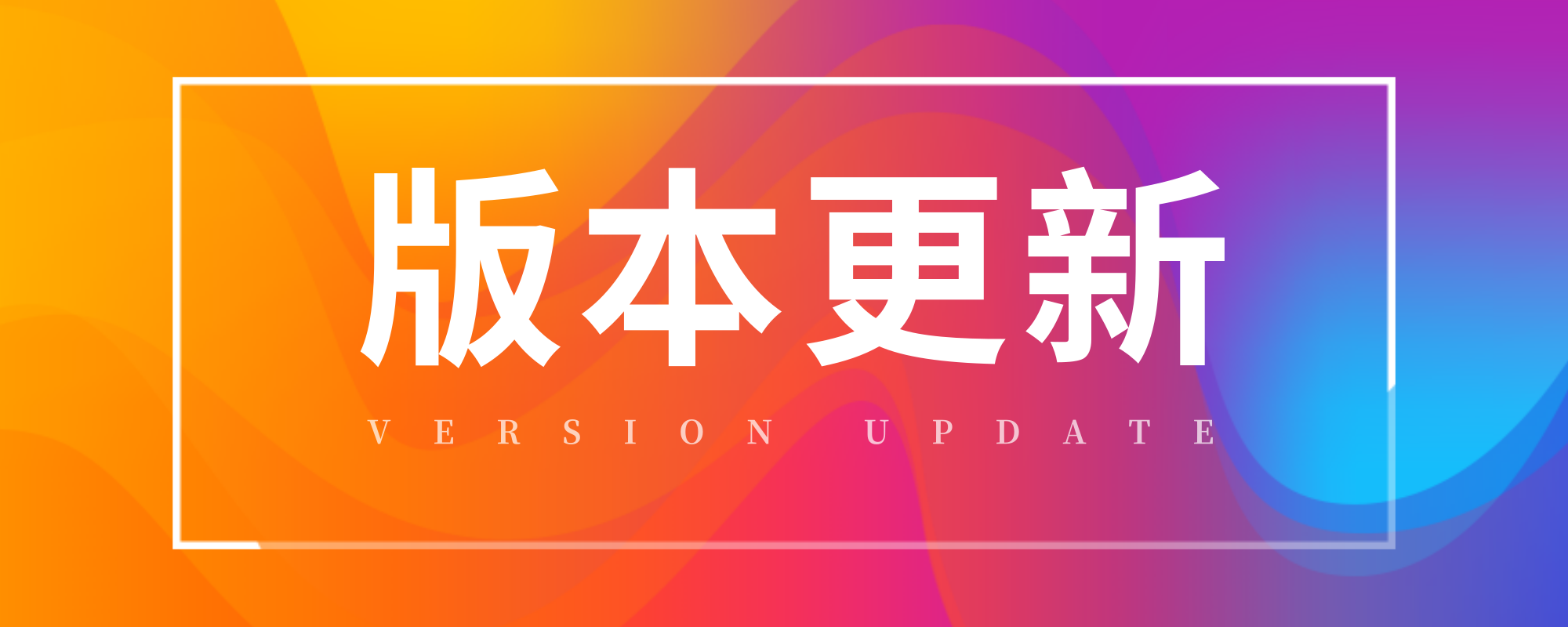 分类-更新日志_智焰创AI