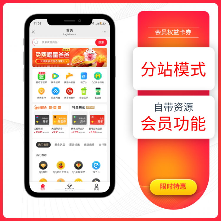 直充卡券系统无限开分站独立部署源码百款直充卡券产品对接_智焰创AI