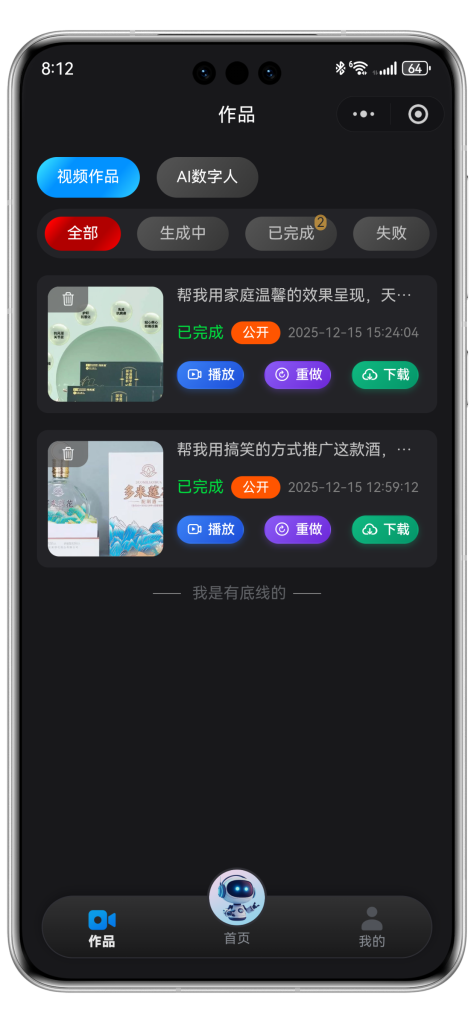 图片[2]_Sora2视频大师文生视频系统/新增数字人功能/免翻/只要一张图或一句话即可生成视频_智焰创AI