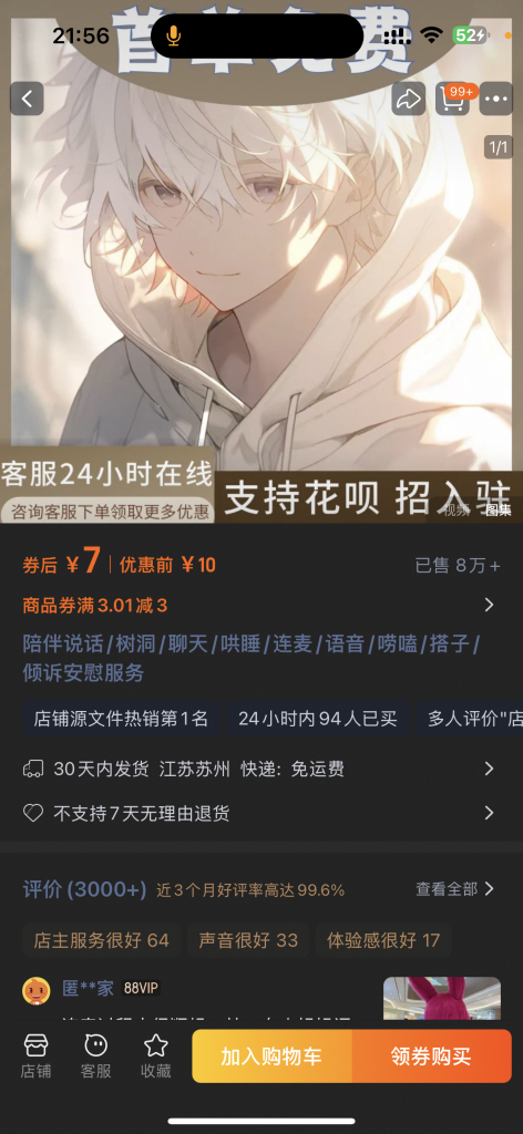 图片[8]_陪聊树洞倾听,搭子系统源码,陪玩树洞公众号开发前端uniapp后端php_智焰创AI