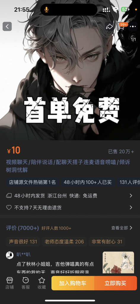 图片[9]_陪聊树洞倾听,搭子系统源码,陪玩树洞公众号开发前端uniapp后端php_智焰创AI