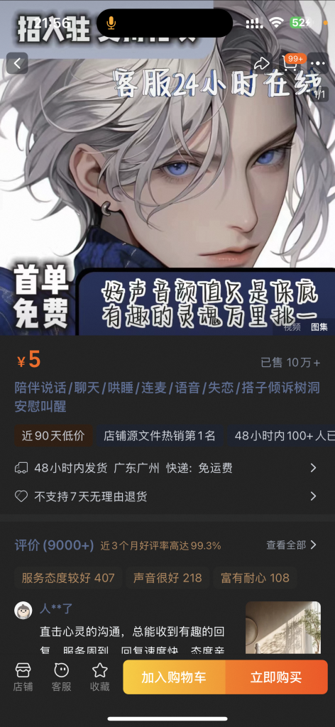 图片[7]_陪聊树洞倾听,搭子系统源码,陪玩树洞公众号开发前端uniapp后端php_智焰创AI