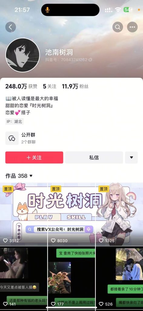 图片[11]_陪聊树洞倾听,搭子系统源码,陪玩树洞公众号开发前端uniapp后端php_智焰创AI