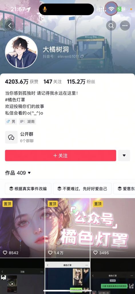 图片[12]_陪聊树洞倾听,搭子系统源码,陪玩树洞公众号开发前端uniapp后端php_智焰创AI