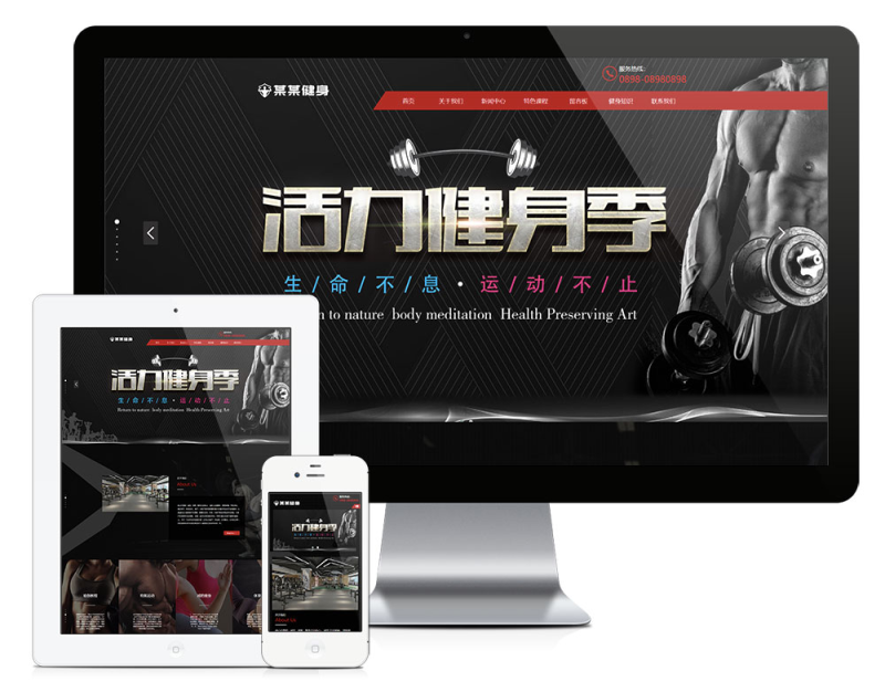 响应式运动健身俱乐部网站模板_智焰创AI
