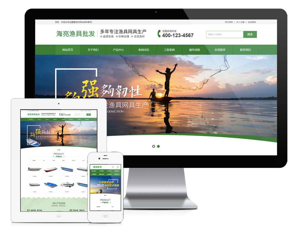 图片[1]_渔具批发钓具装备网站模板_智焰创AI