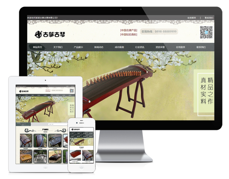 古筝古琴书画培训类网站模板_智焰创AI