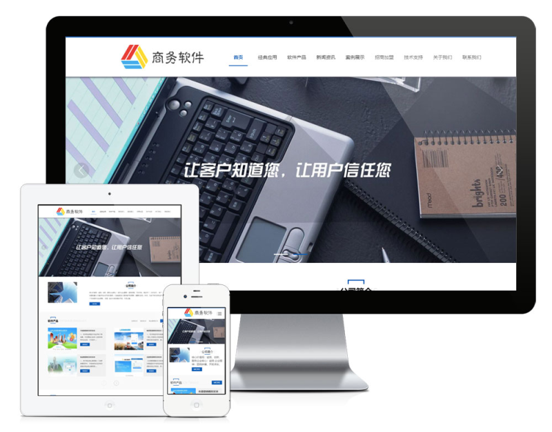 响应式培训平台教学软件网站模板_智焰创AI