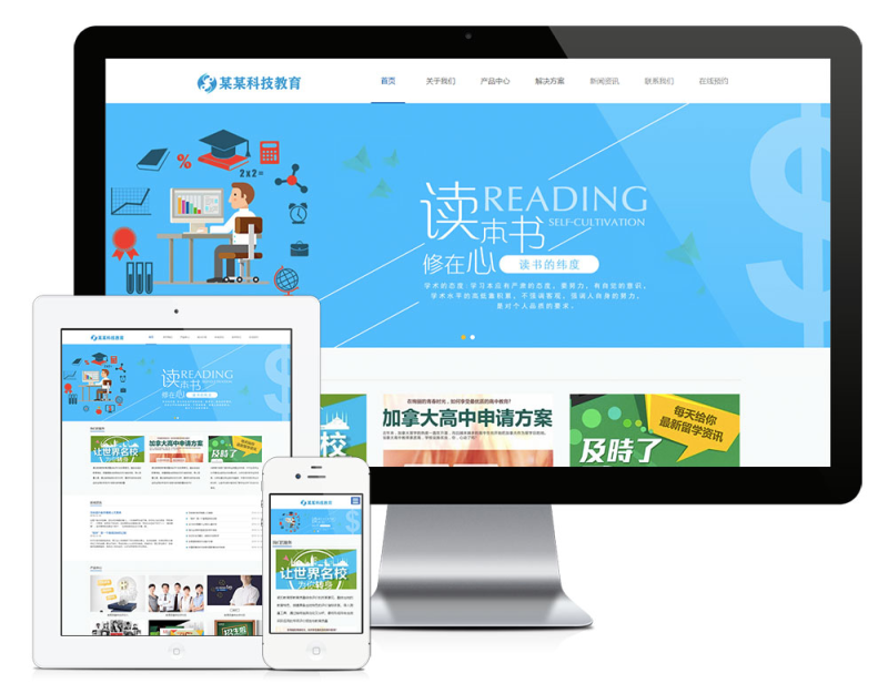 响应式专职科技教育企业网站模板_智焰创AI