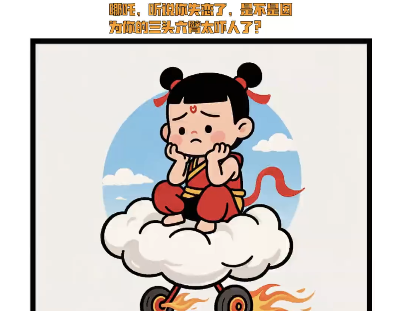 【小红书赛道】小红书搞笑梗漫画对话图文丨扣子工作流智能体搭建coze工作流_智焰创AI