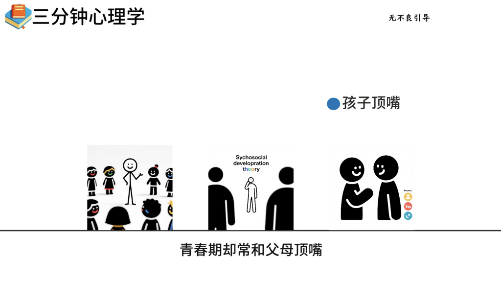 图片[1]_【火柴人万能赛道】火柴人心理学类三画面视频丨扣子工作流智能体搭建coze工作流_智焰创AI