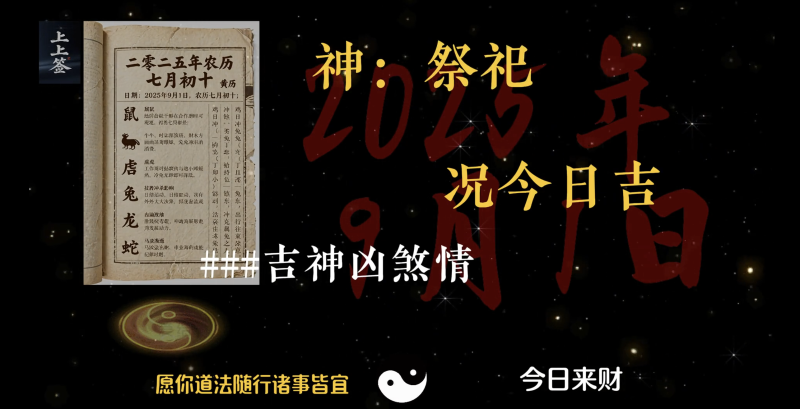 【国学运势赛道】钦天黄历运解读老挂历视频丨扣子工作流智能体搭建coze工作流_智焰创AI