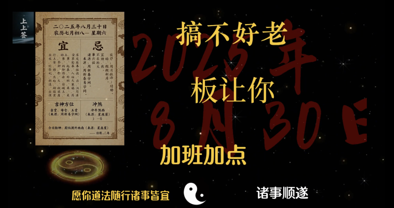 【国学运势赛道】钦天黄历运解读年轻版视频丨扣子工作流智能体搭建coze工作流_智焰创AI