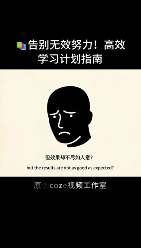 【育儿教育赛道】学生教育辅助学习规划视频丨扣子工作流智能体搭建coze工作流_智焰创AI