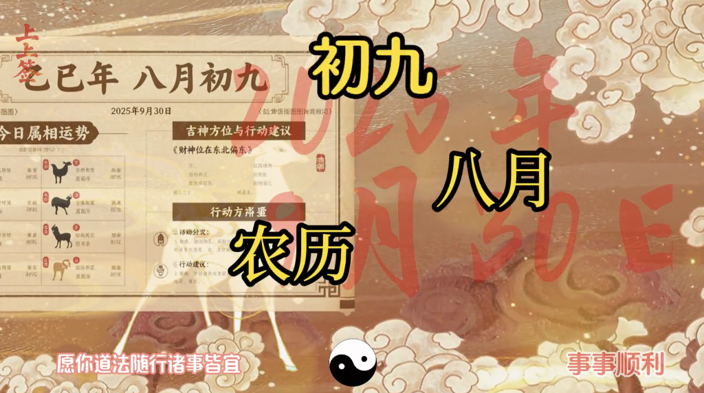 图片[1]_【国学运势赛道】一键生成老黄历升级版视频丨扣子工作流智能体搭建coze工作流_智焰创AI