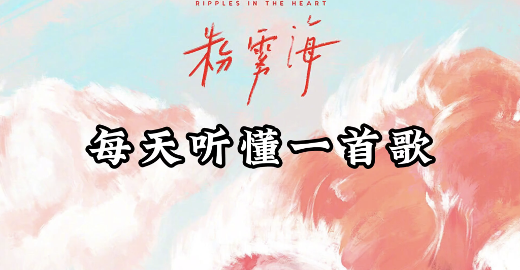 图片[1]_【特殊赛道】一键生成每天听懂一首歌视频丨扣子工作流智能体搭建coze工作流_智焰创AI