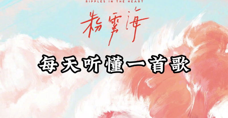 【特殊赛道】一键生成每天听懂一首歌视频丨扣子工作流智能体搭建coze工作流_智焰创AI