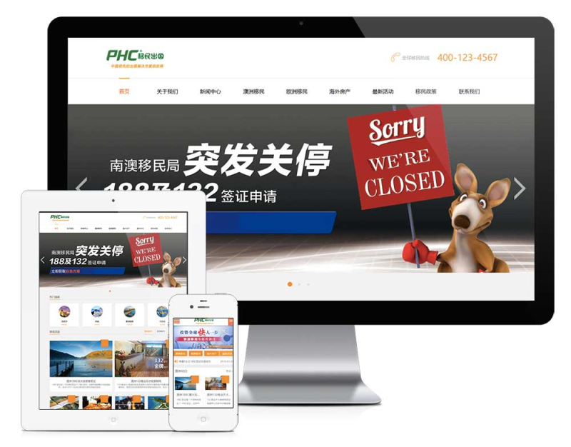 移民留学出国商务服务网站模板_智焰创AI