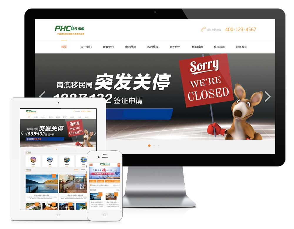 图片[1]_移民留学出国商务服务网站模板_智焰创AI