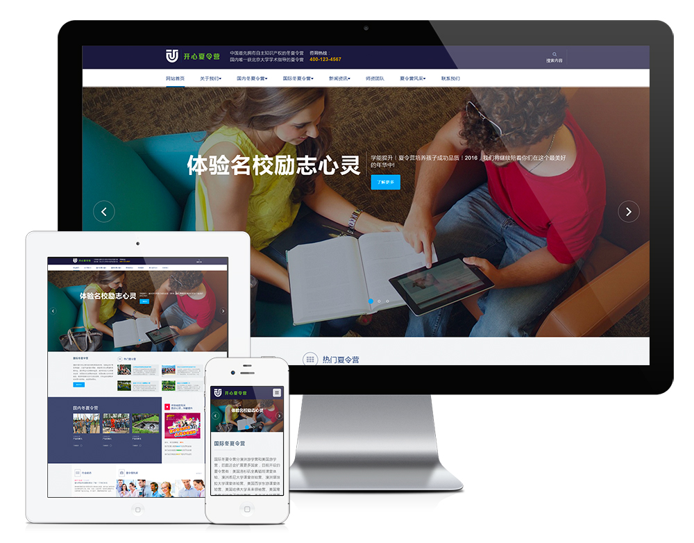 图片[1]_响应式青少年成长训练营培训网站模板_智焰创AI