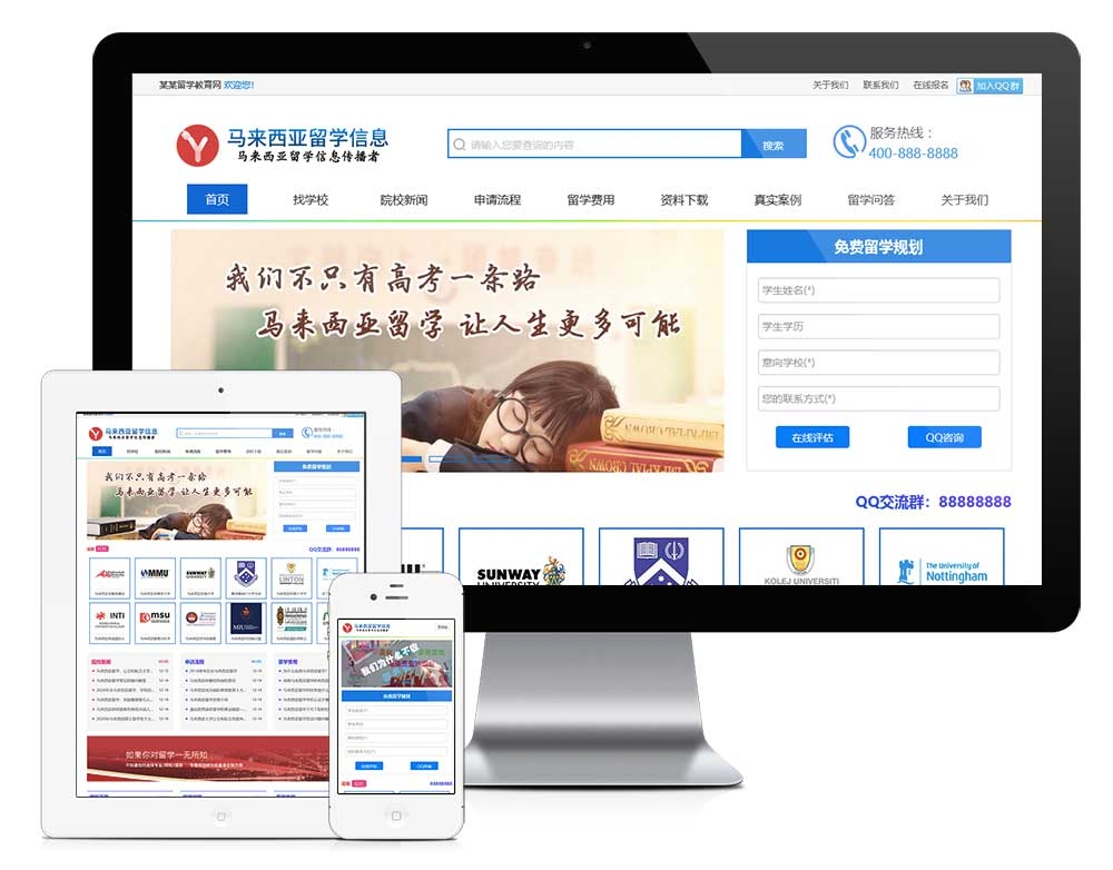 图片[1]_响应式出国留学教育留学信息资讯网站模板_智焰创AI