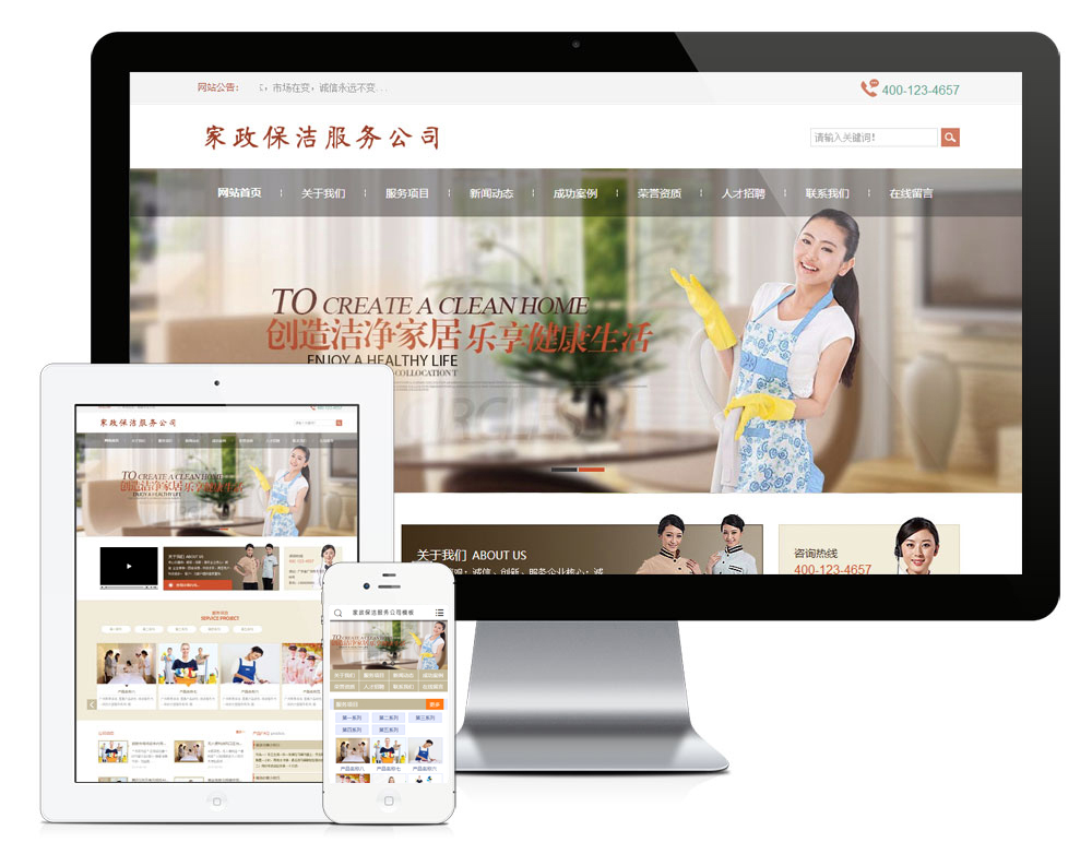 图片[1]_家政保洁服务类网站模板_智焰创AI