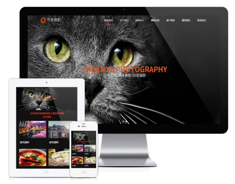 摄影人物风景写真类网站模板_智焰创AI